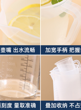 塑料量杯带刻度 测量筒 奶茶店设备用品工具专用1000ml5000ml