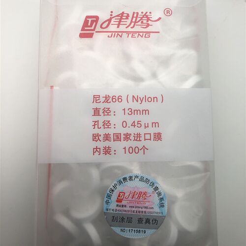 津腾针式过滤器水系PES尼龙有机13/25mm滤膜过滤头0.22 0.45包邮