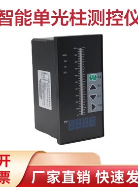 WSAT-TS804智能单光柱测控仪消防水箱水池液位控制显示仪表4-20MA