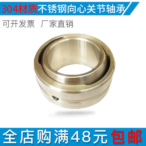 304材质不锈钢向心关节轴承SGE30 35 40 45 50 60 70 80 90 100ES