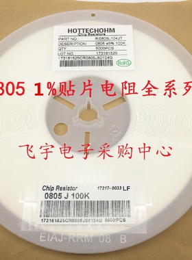 0805贴片电阻1% 300R 330R 360R 390R 430R 470R 欧 盘/5千