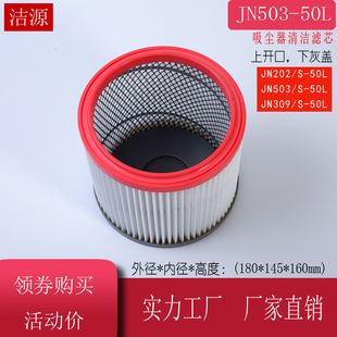 杰诺吸尘器配件海帕水洗过滤芯滤网JN202 301 701 50升70升 503
