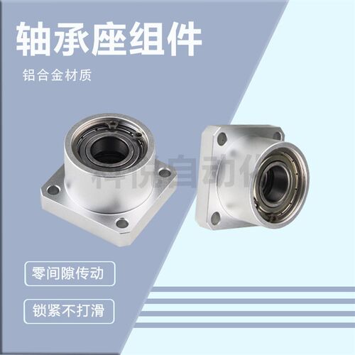 轴承座组件带扣环6901双轴承座BGRBB圆法兰嵌入式608带卡簧轴承座