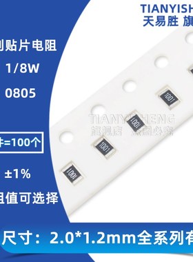 0805贴片电阻1% 475K 487K 499K 510K 511K 523K 536K 549K 1/8W
