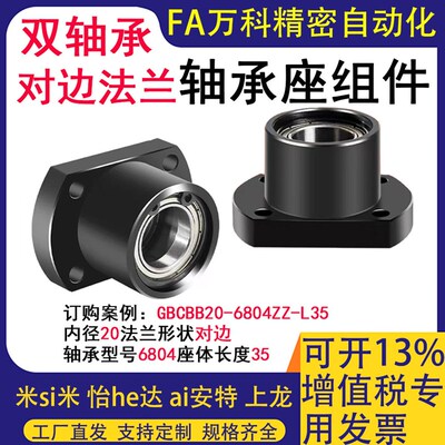 双轴承座组件BGCBB带座轴承BGCB紧凑型法兰BACB轴承固定座轴承座