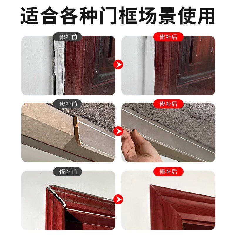 门框专用胶粘木门门框的胶门套脱落破损修补松动固定胶粘合剂胶水