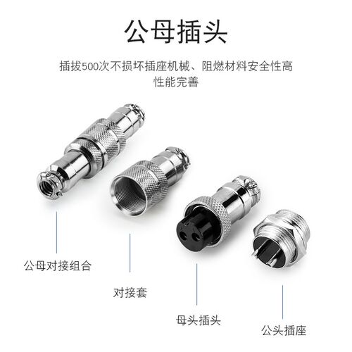 航空插头插座接头GX12 GX16对接式2芯3芯4芯-7芯连接器对接式GX20