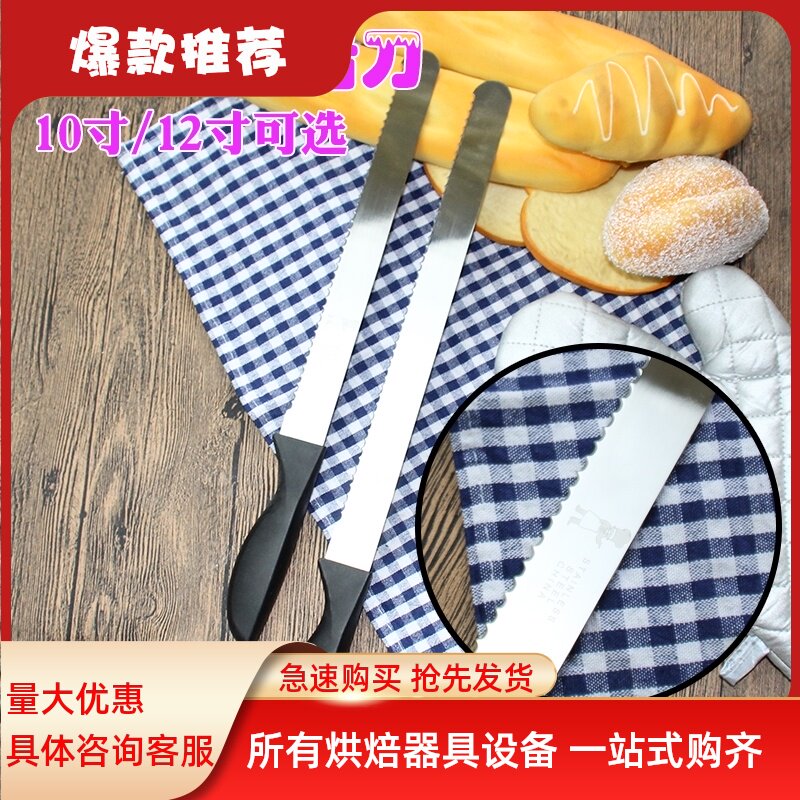 10寸12寸不锈钢吐司面包刀蛋糕锯刀土司锯齿切刀烘焙工具烘培切片
