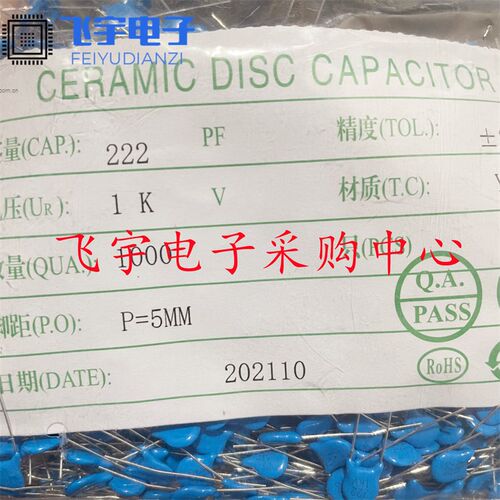 高压瓷片电容CCX 222 1KV 2.2NF 1000V 片径6mm 全新 21元/K