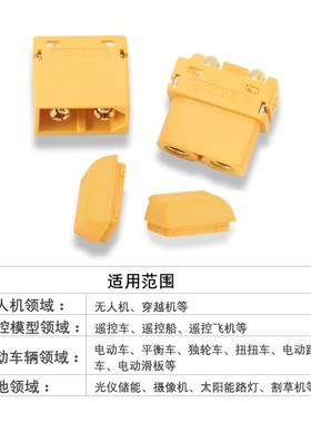 XT60PW插头卧式电路板用90度脚连接器全铜镀金焊接脚公母航模配件