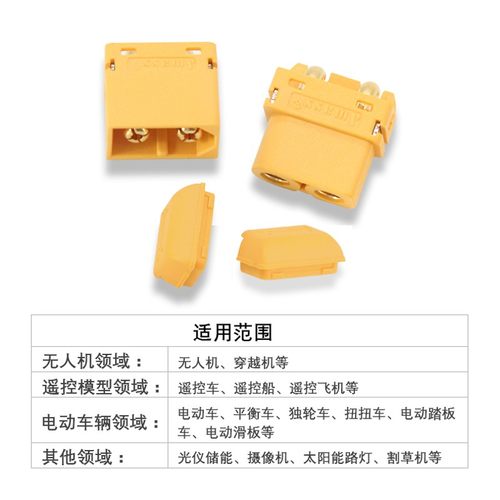 XT60PW插头卧式电路板用90度脚连接器全铜镀金焊接脚公母航模配件