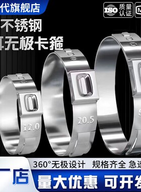 304单耳无极喉箍不锈钢强力卡箍欧克款管箍抱箍水管箍水油管紧固
