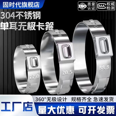 304单耳无极喉箍不锈钢强力卡箍欧克款管箍抱箍水管箍水油管紧固