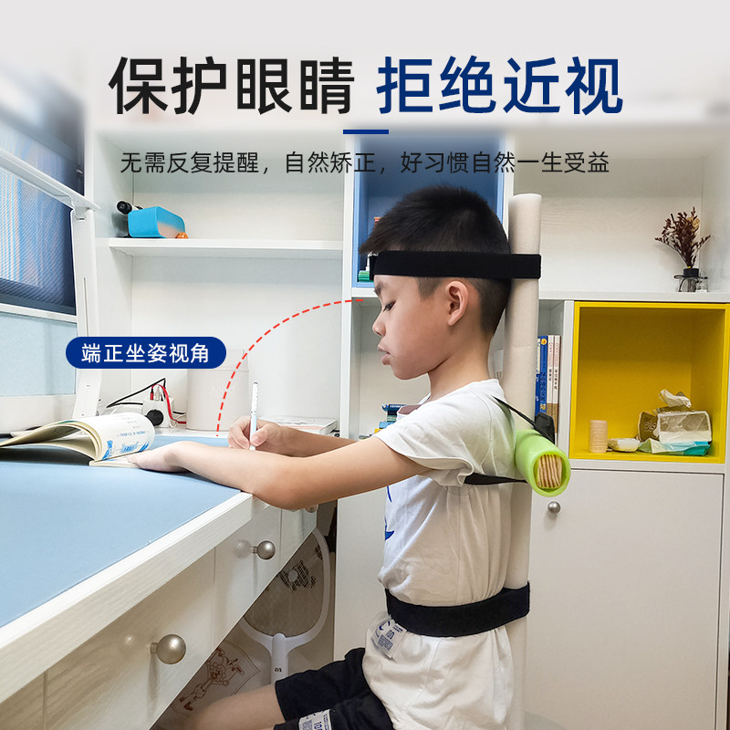 【开学军姿】小学生儿童专用驼背矫正器十字架防驼背坐姿神器直背