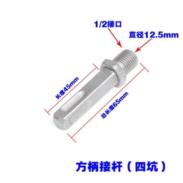 冲击钻电锤转换头变电钻夹头方柄圆柄连接杆转换手电钻工具配件