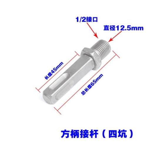 冲击钻电锤转换头变电钻夹头方柄圆柄连接杆转换手电钻工具配件