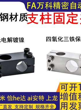 KDST支柱固定夹MDKT同径ALKD十字固定夹HLKD10 12 15 20 25 30 35