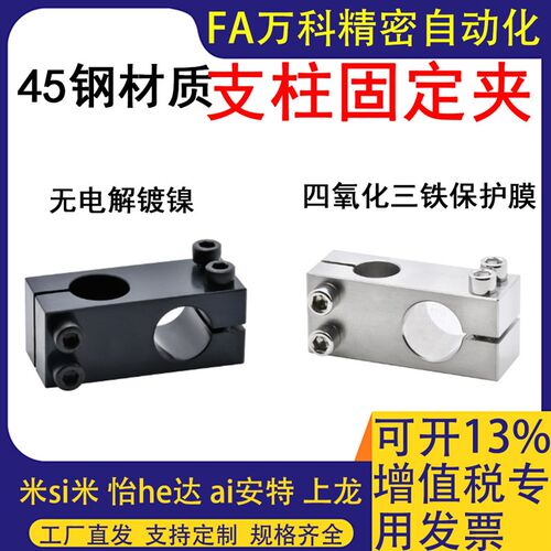 KDST支柱固定夹MDKT同径ALKD十字固定夹HLKD10 12 15 20 25 30 35