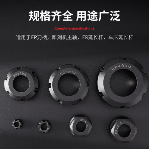 ER螺母高精度压帽雕刻机主轴螺帽延长杆UM型筒夹A型ER11/16/25/32
