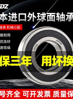 进口打捆机外球面轴承大全UD/CS203 204 205 206 207 208 209 210