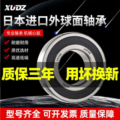 进口打捆机外球面轴承大全UD/CS203 204 205 206 207 208 209 210