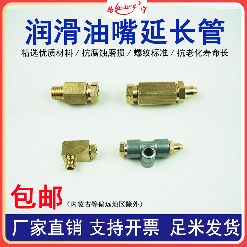 设备润滑油黄油嘴延长管加长注油管尼龙软管机器滑块接头M6 8 10