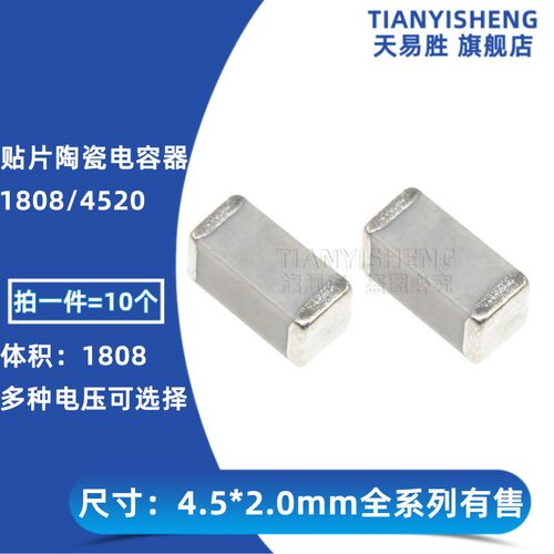 贴片陶瓷电容1808 220PF p 221J 5% 高频1000V 2KV 3KV NPO COG
