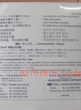 日本 BEMCOT旭化成 PS-2无尘擦拭纸 擦镜纸 无尘纸