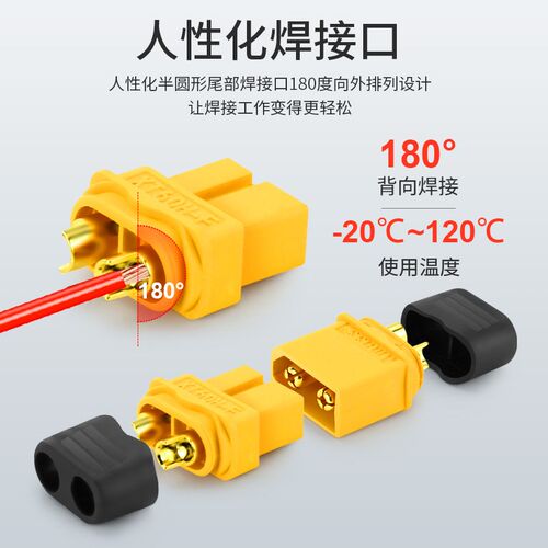 XT60H XT30U 90 150公头母头测试连接器镀金航模电调MR30香蕉插头
