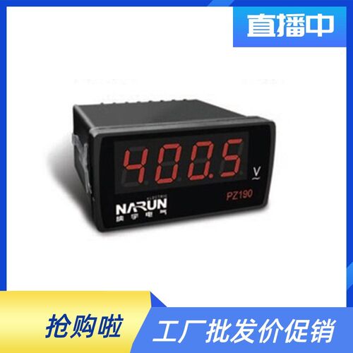 纳宇电流表电压表 190系列 PA190-A2-1A  面板开孔91*45