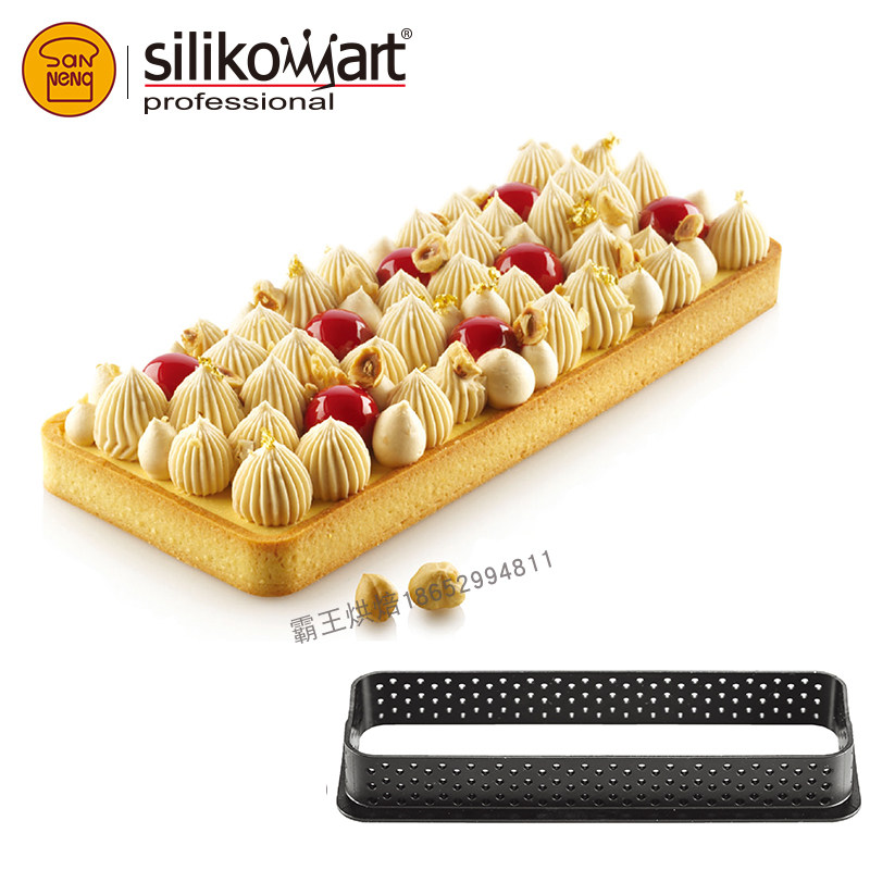 三能意大利silikomart带孔透气型法式烘焙甜品圆形长方形塔圈模具