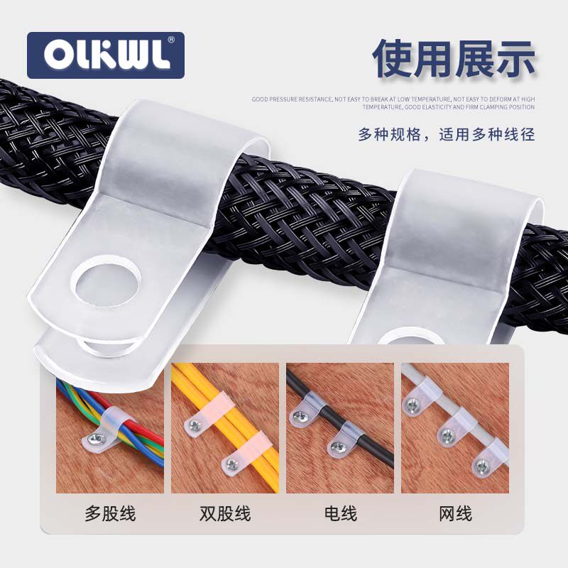 电线固定夹R型线夹多根电线固定座数据充电线夹卡扣捆绑固定线扣U