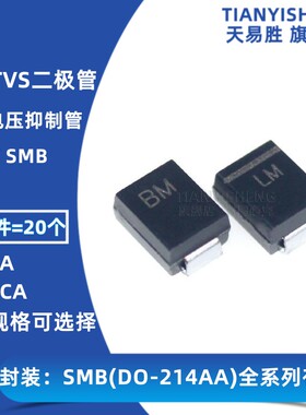 SMB贴片TVS瞬变抑制二极管 43V SMBJ43A MT SMBJ43CA CT DO-214AA