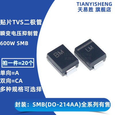 SMB贴片TVS瞬变抑制二极管 43V SMBJ43A MT SMBJ43CA CT DO-214AA