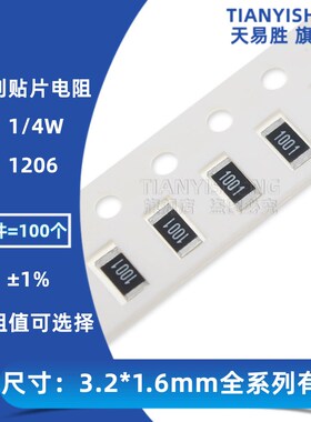 1206贴片电阻 301K 309K 316K 324K 330K 332K 340K 348K 1/4W 1%