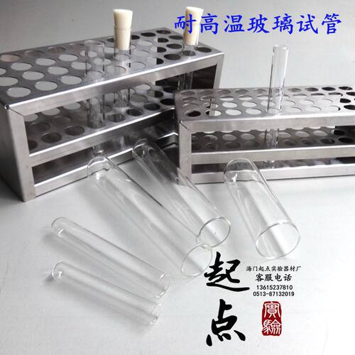 耐高温加厚平口圆底玻璃大试管12 13 15 18 20 25 30塞子