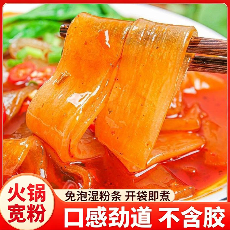 正宗四川火锅川粉100g/袋图片