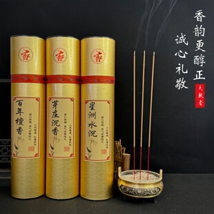 天然沉香供佛香竹签香礼佛香纯老山檀香室内供香观音香财神供神香