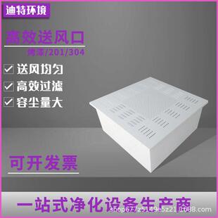高效送风口厂家空调末端自净器四件套液槽式HEPA过滤