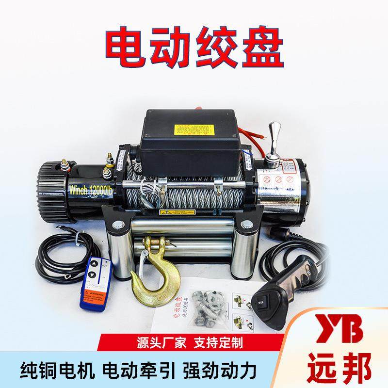 电动绞盘车载小吊机越野车救援越野缆绳厂家工厂牵引自救拖车