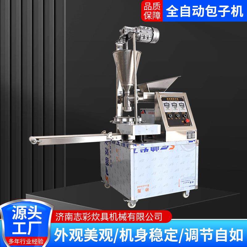 食堂早餐店包子机商用全自动单斗双斗不锈钢小笼包仿手工包子机,清洗/食品/商业设备,其他食品加工设备,淘宝优惠券,粉丝福利购,淘宝优惠卷