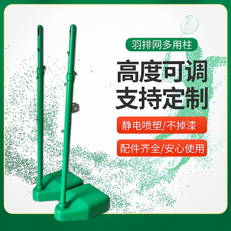 网柱用排球网架标准款可调节高度羽毛球便携式气排