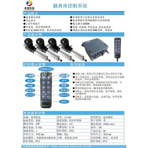 厂家供应，2018年语音夜光智能系统，护理床，牵引床电动推杆，推