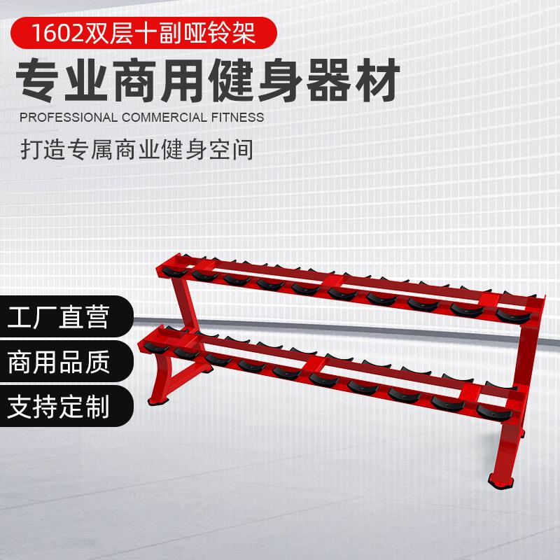 哑铃架子二层十副商用健身房大承重的哑铃架10付月牙垫哑铃架双层