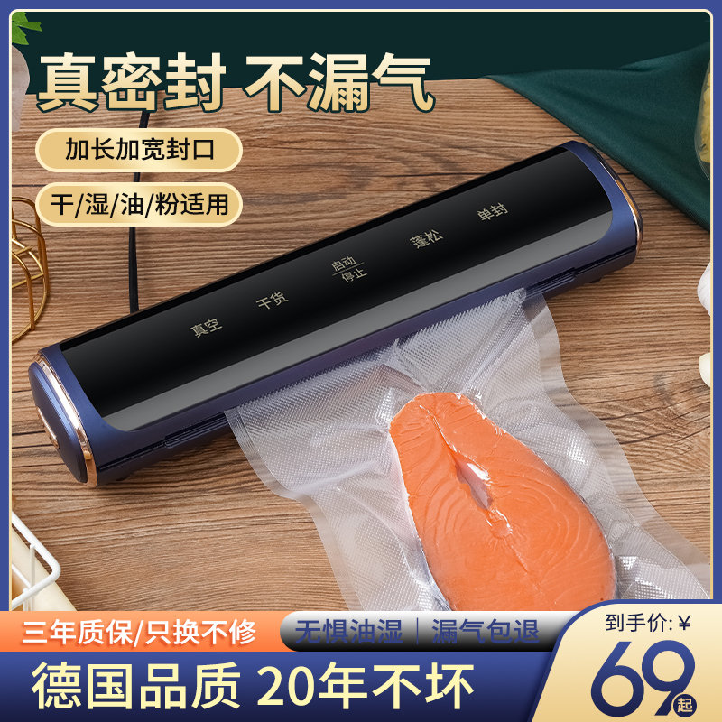 家用真空封口机小型保鲜机封口机抽E真空压缩真空机包装机家用密