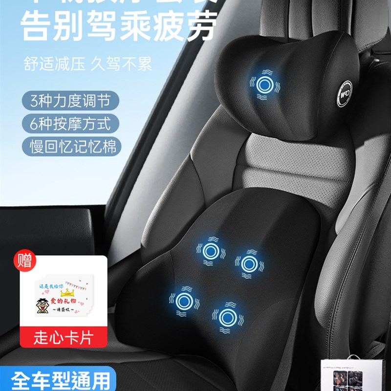 车载电动a按摩靠垫生日礼物男生汽车专用腰靠司机座椅开车护腰神