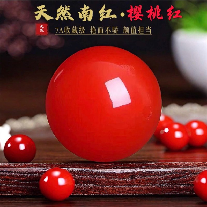 原矿凉山南f红玛瑙散珠单珠满色满肉樱桃红圆珠多宝