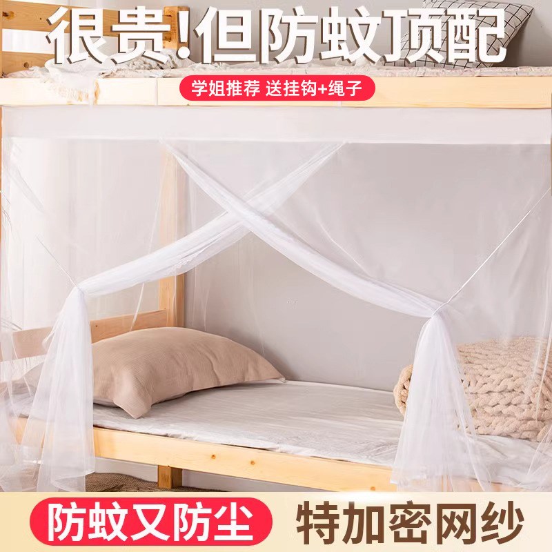 蚊帐学生宿舍单人床上下铺t床无需支架2025新款蚊帐布网纱防蚊床