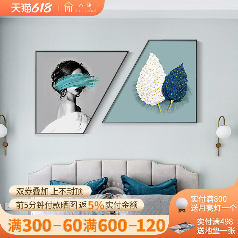轻奢人物卧室床头装饰画现代w客厅羽毛抽象画主卧房间创意梯形挂图片