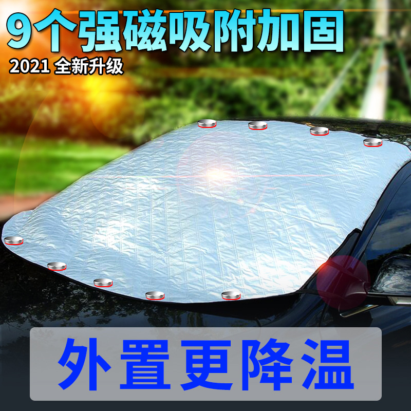 汽车用遮雪挡冬季前挡风玻璃防冻罩冬天遮阳光P板加厚防雪防霜神